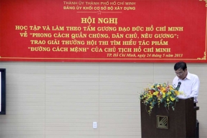 Hội nghị học tập tư tưởng, tấm gương đạo đức, phong cách Hồ Chí Minh năm 2013